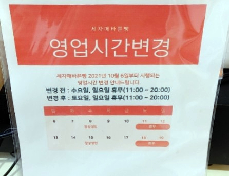 세자매바른빵 이미지
