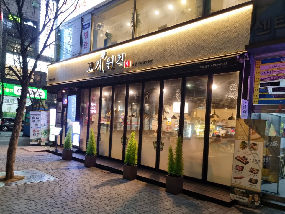 고기원칙범계점 이미지