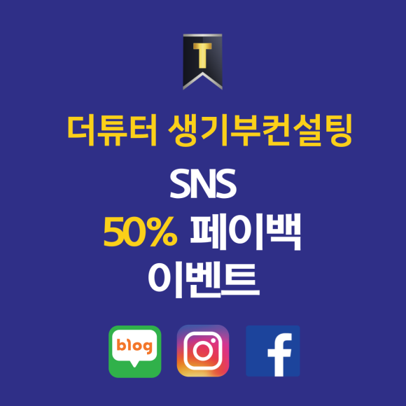 더튜터입시컨설팅 이미지