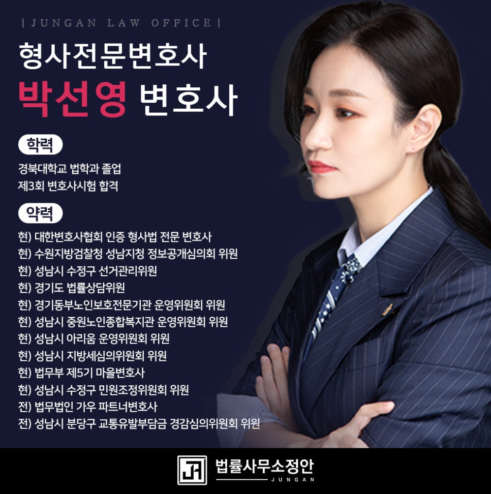 변호사박선영법률사무소 이미지