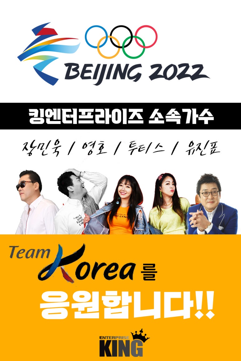 킹엔터프라이즈 이미지