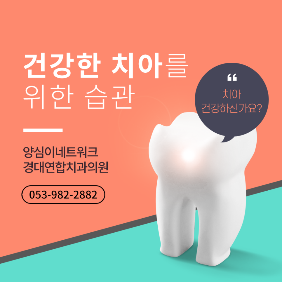 경대연합치과의원 이미지