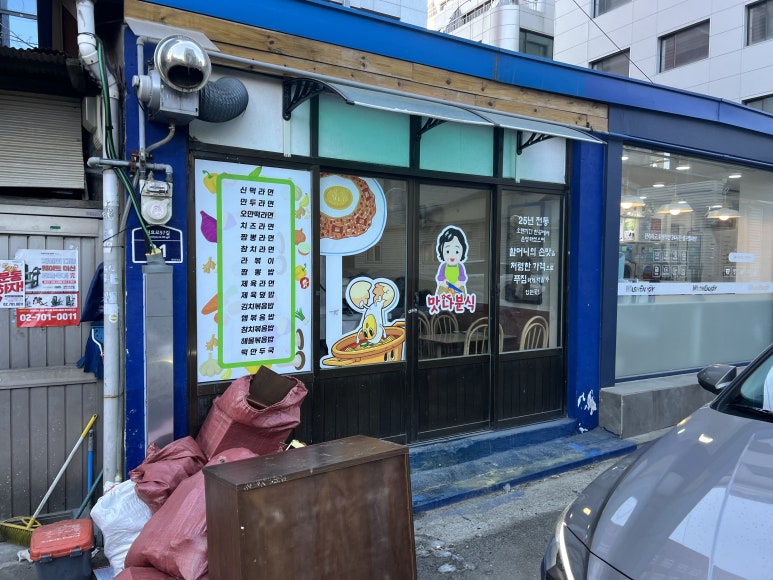 선린분식 이미지