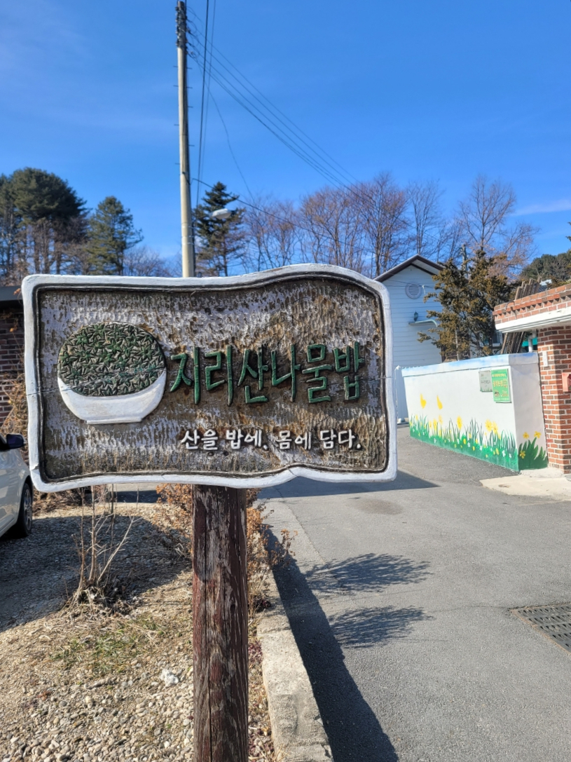 자연닭집 이미지