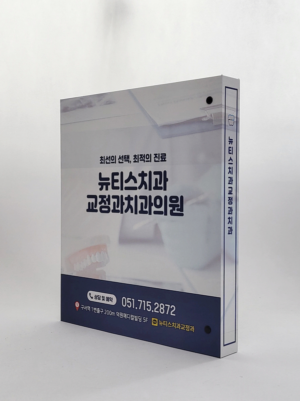 뉴티스치과교정과치과의원 이미지