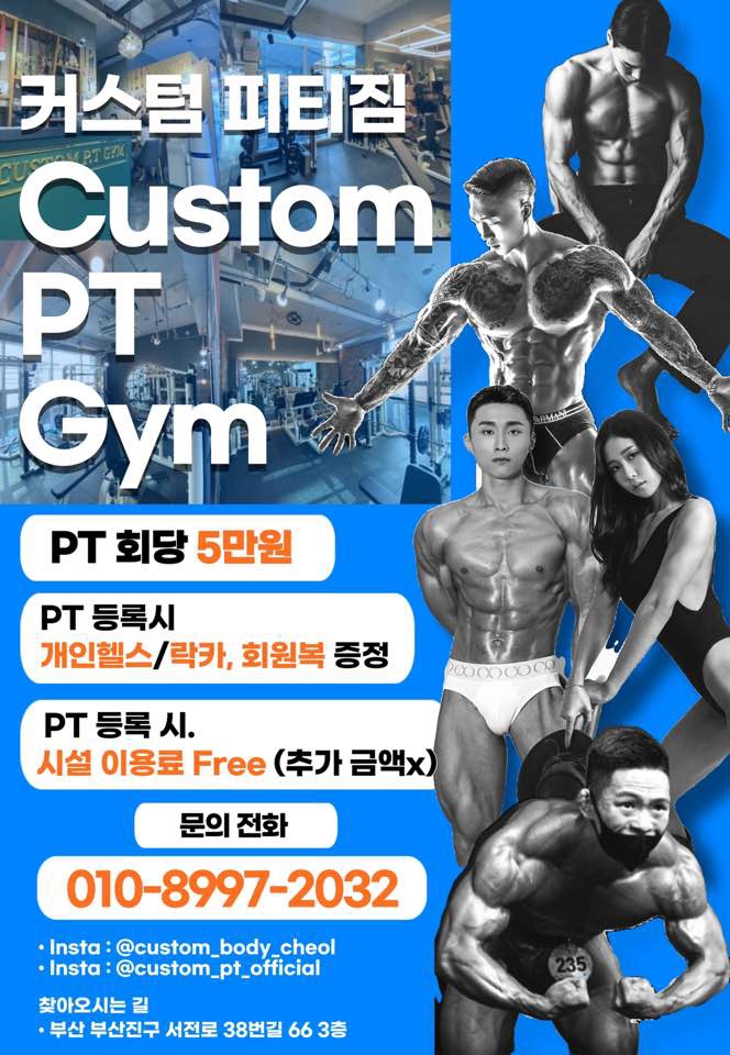 커스텀PT 이미지