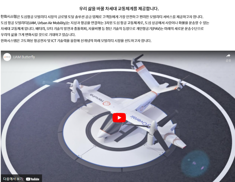 토탈항공서비스시스템 이미지