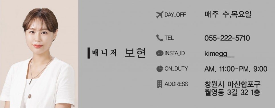 헤어매니저 이미지