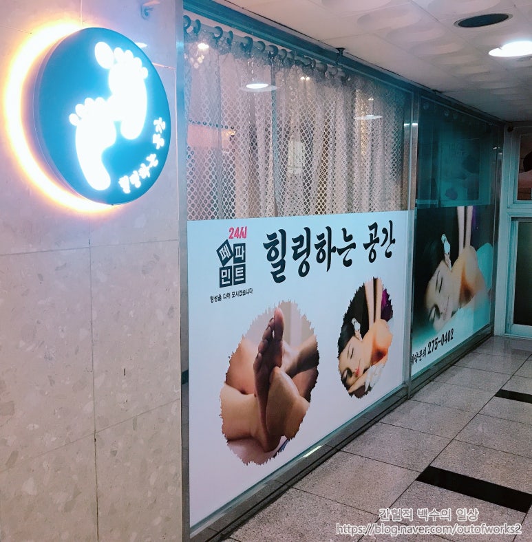 24시페파민트 이미지