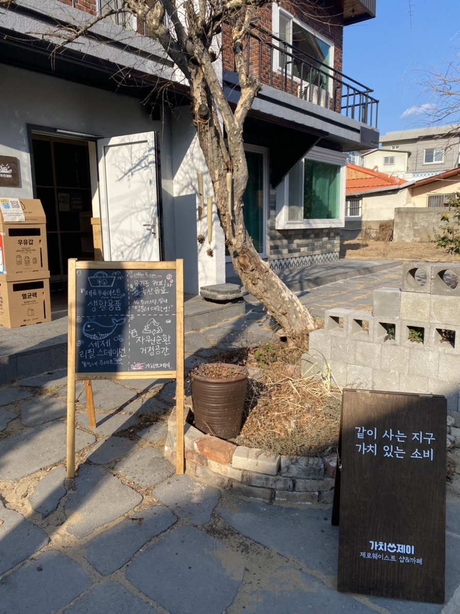 가치쓰제이 이미지