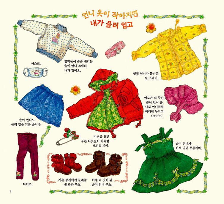 열두달이야기 이미지