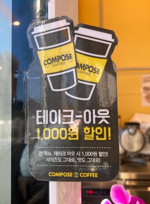 컴포즈커피 의왕백운밸리점 이미지