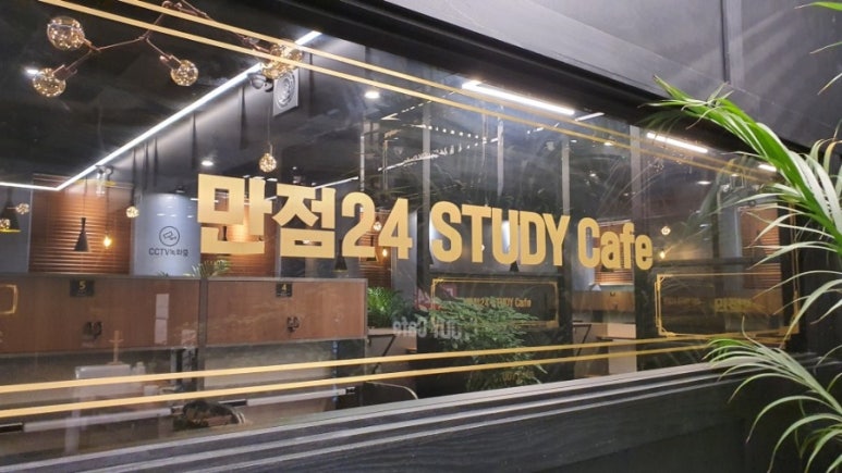 만점24스터디카페 이미지