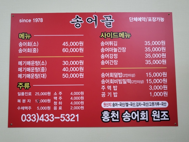 비발디송어골 이미지