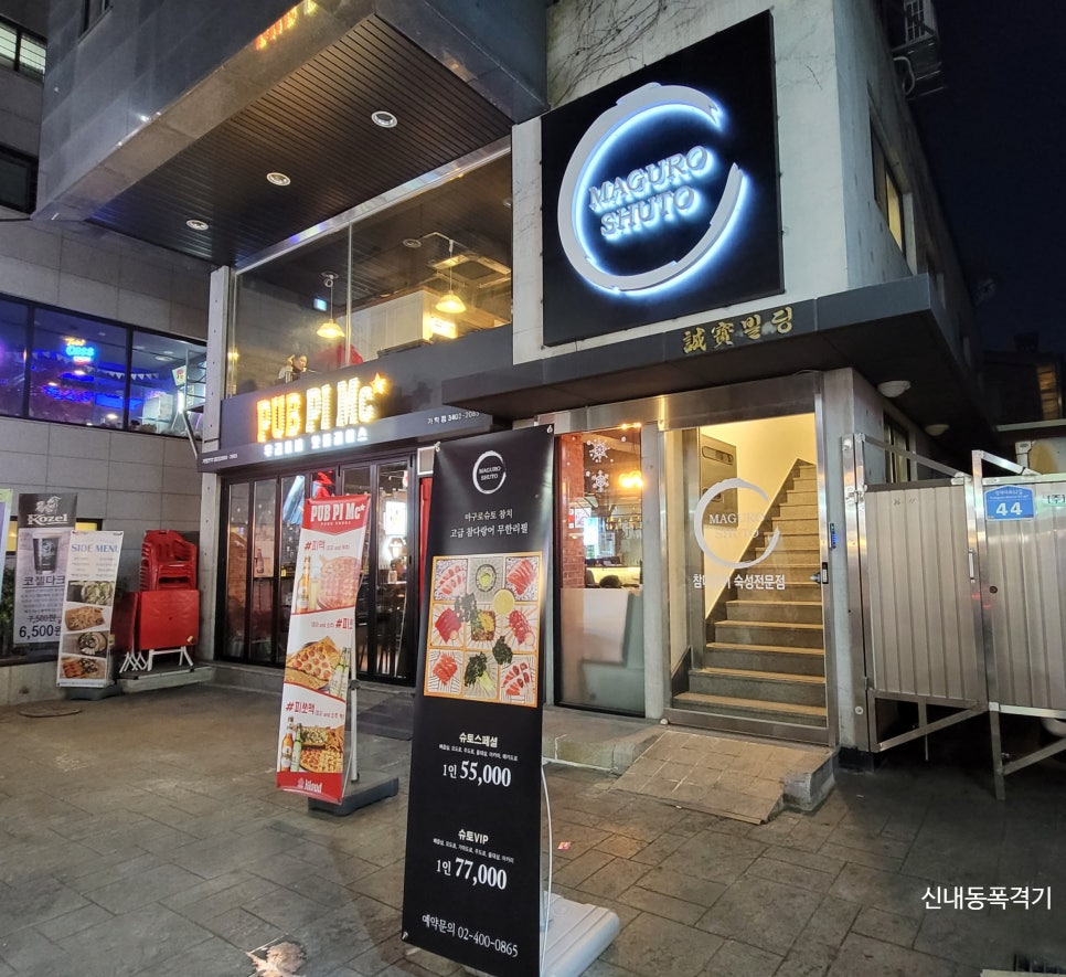 마구로슈토 이미지
