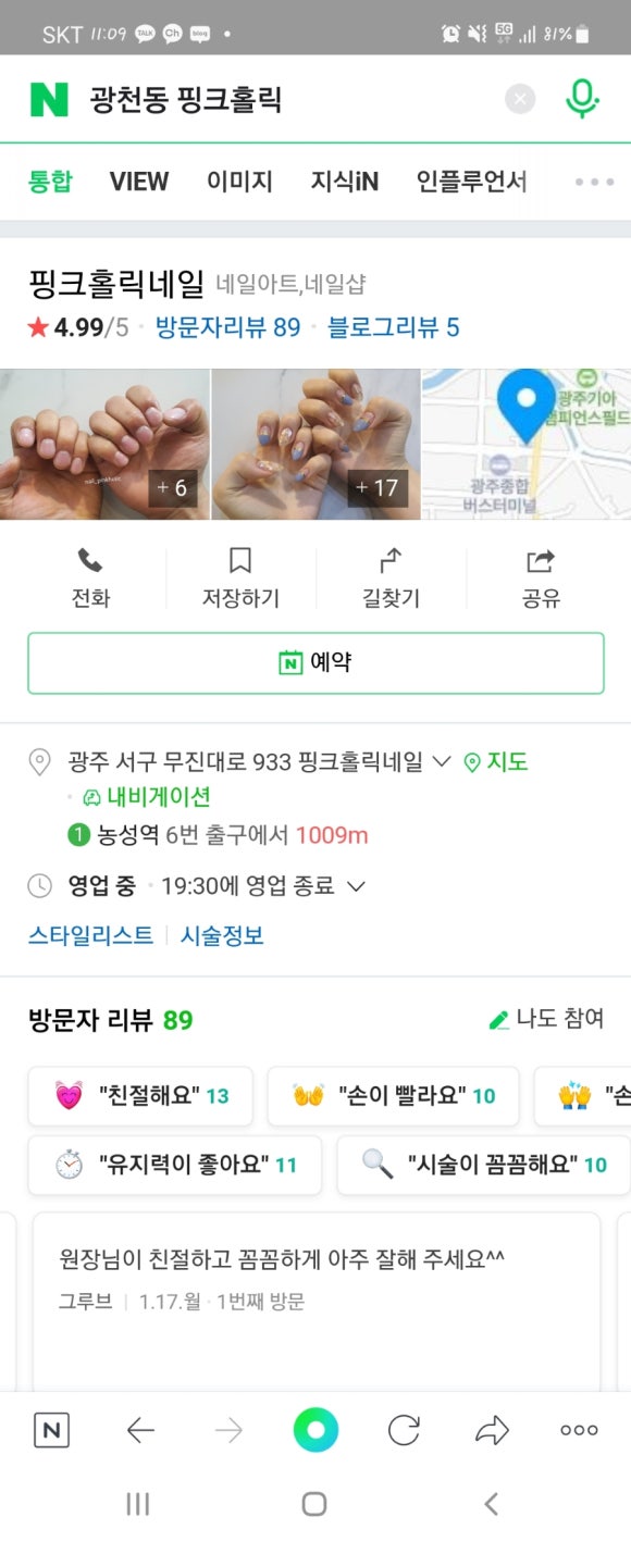 핑크홀릭네일 이미지