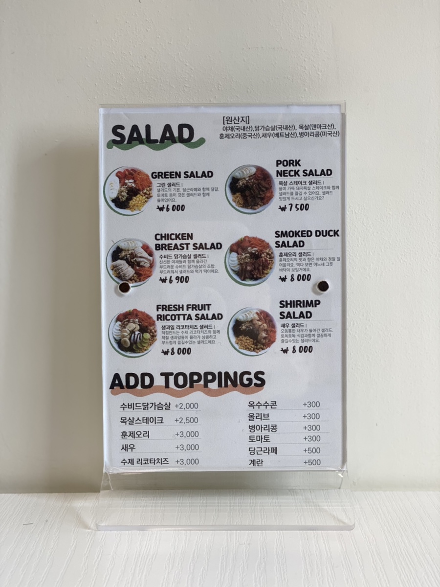 샐러듬뿍 이미지