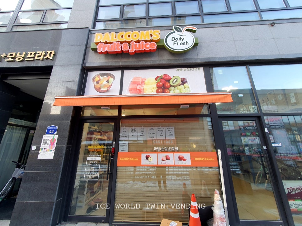 달꼼후르츠&쥬스 이미지