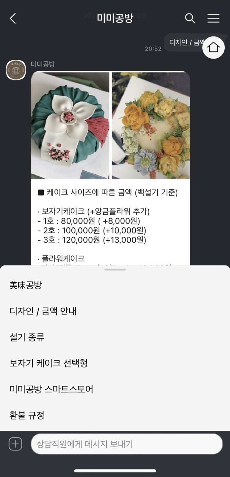 미미떡공방 이미지