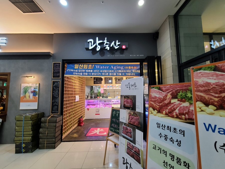 위브정육점 이미지