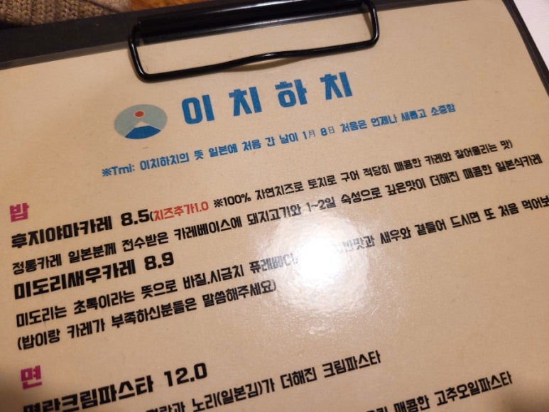 이치하치 이미지