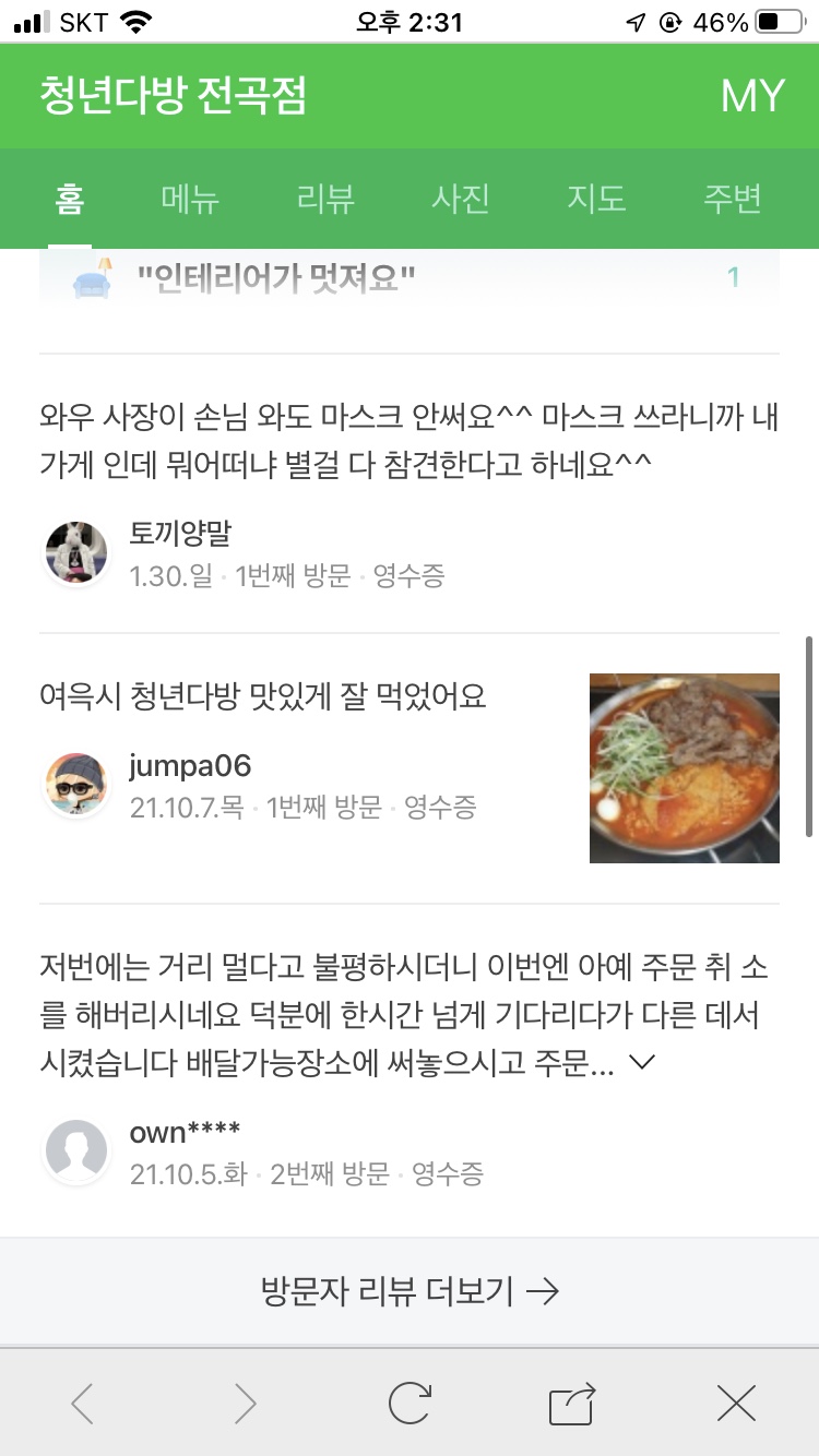 전곡다방 이미지