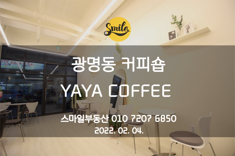 야야커피 이미지