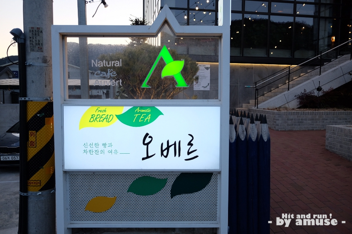 오베르화원 이미지