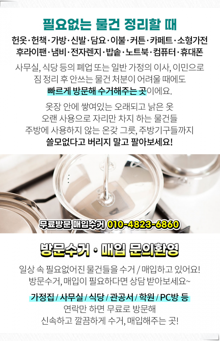 서경재활용센타 이미지