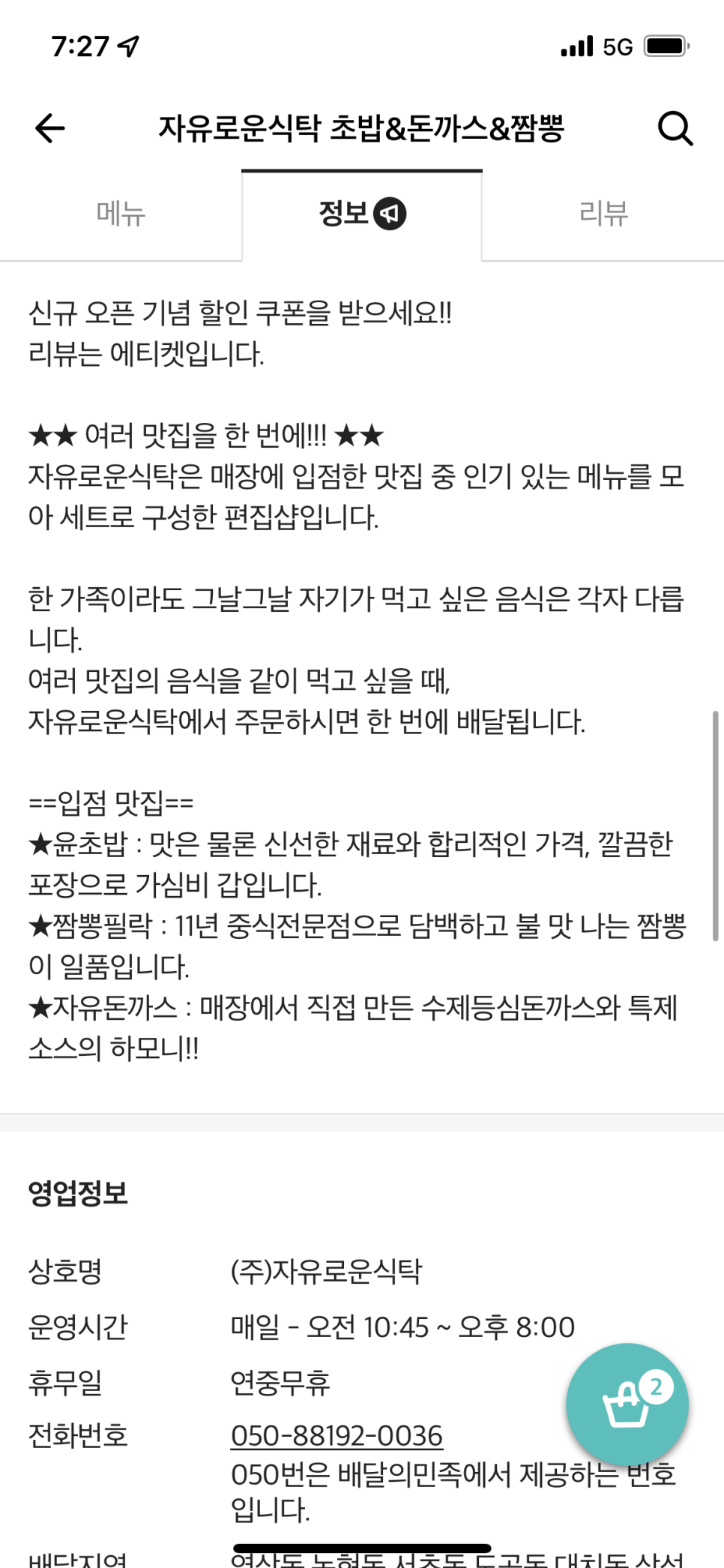 윤식탁 이미지