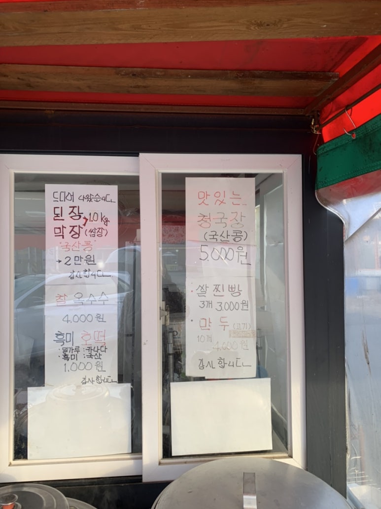 포시즌마트 이미지