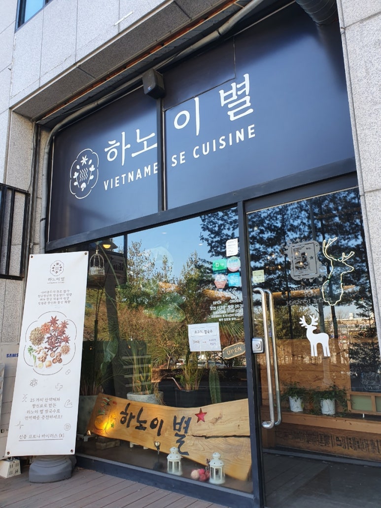 하노이별퇴계점 이미지