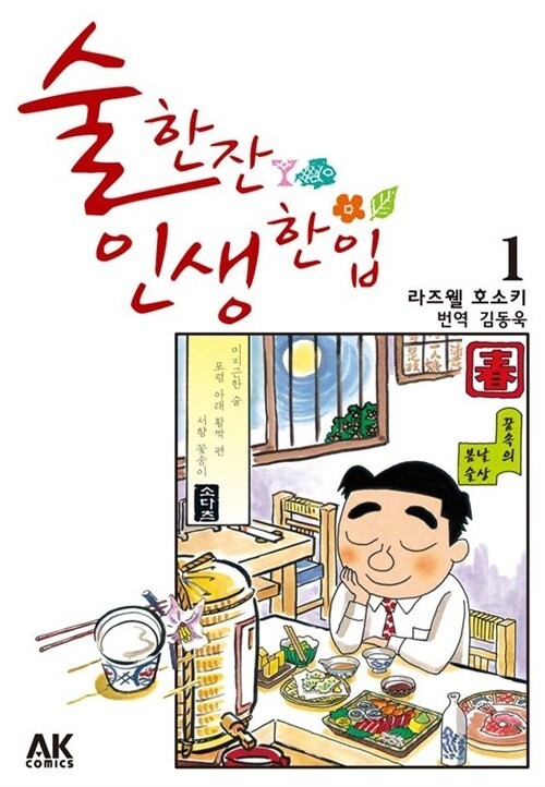복먹고복받고(구로점) 이미지