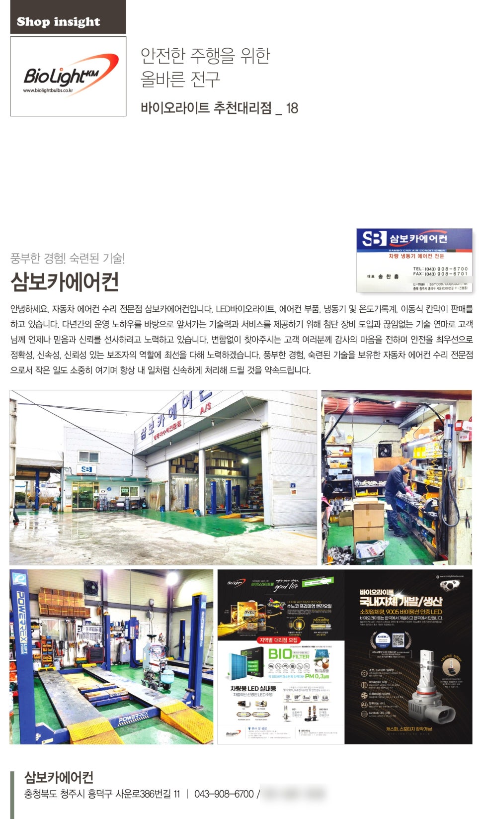 충북카에어콘 이미지