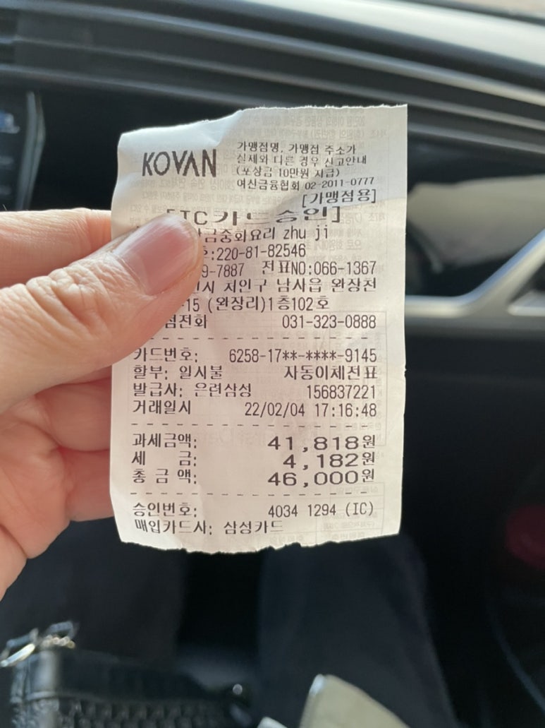 장만금중화요리 이미지