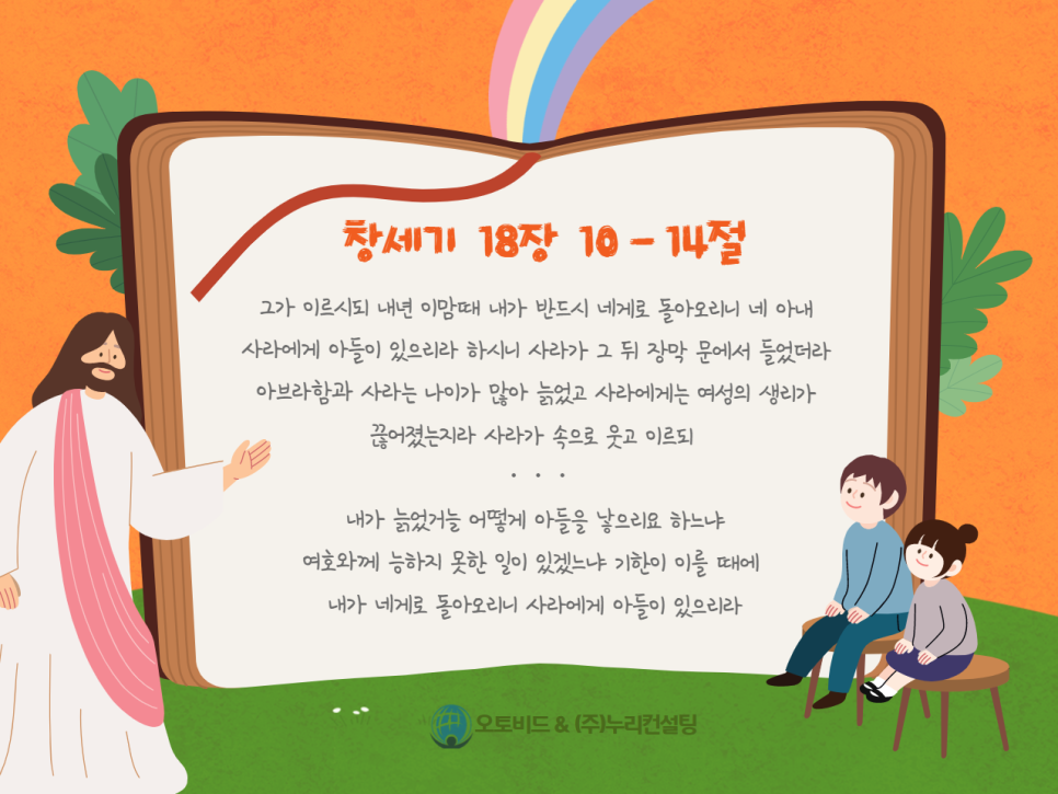 누리컨설팅주 이미지