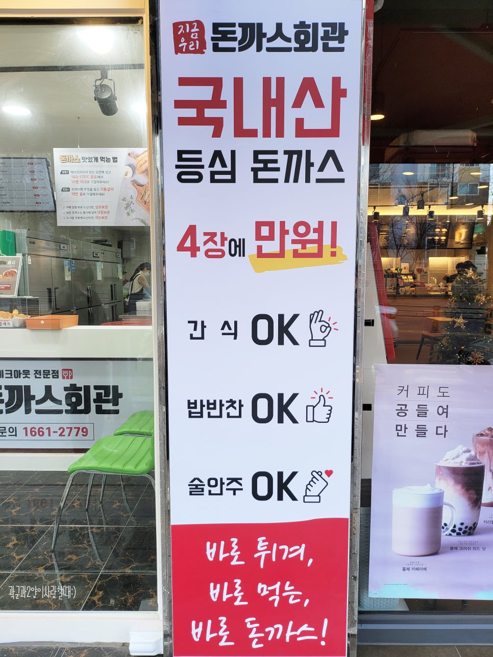 돈까스회관평택 이미지