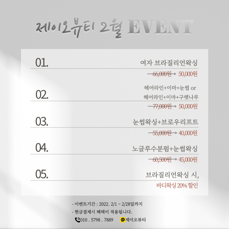 제이오뷰티 이미지