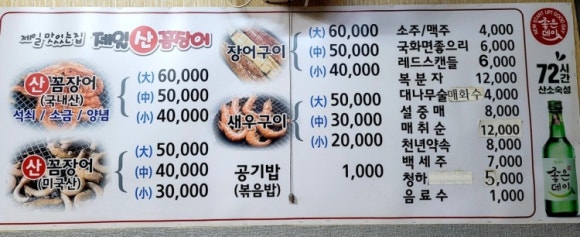 자갈치산꼼장어 이미지