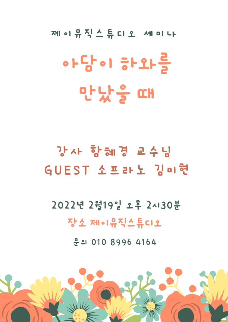 제이뮤직스튜디오 이미지