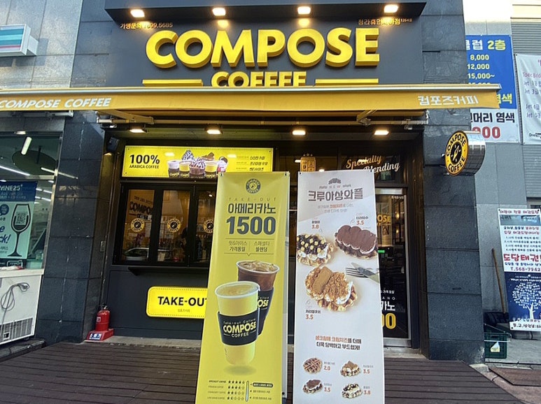 컴포즈커피청라 이미지