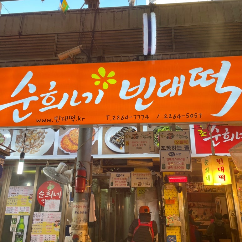 순희네분식 이미지