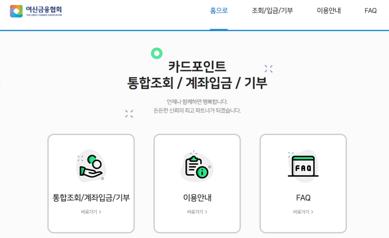 나이스카드시스템 이미지
