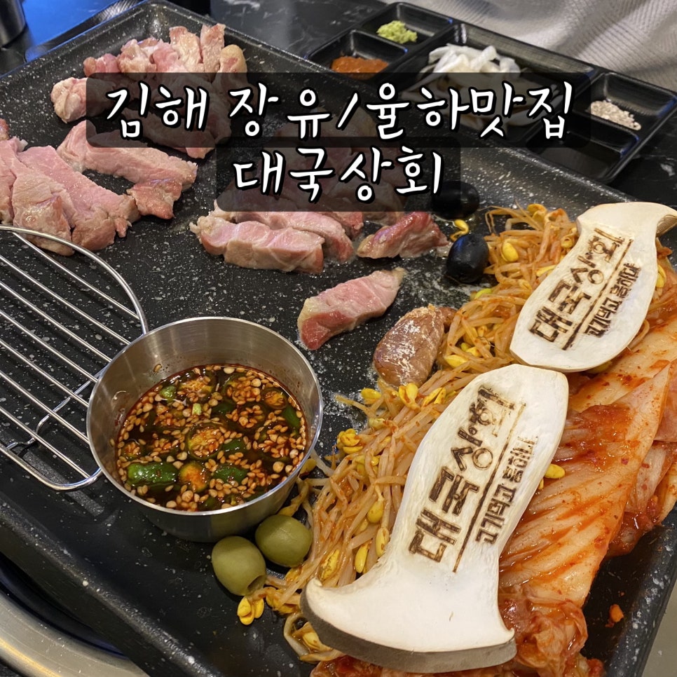 대국상회 이미지