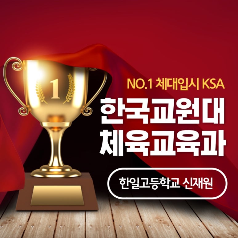 KSA체대입시 이미지