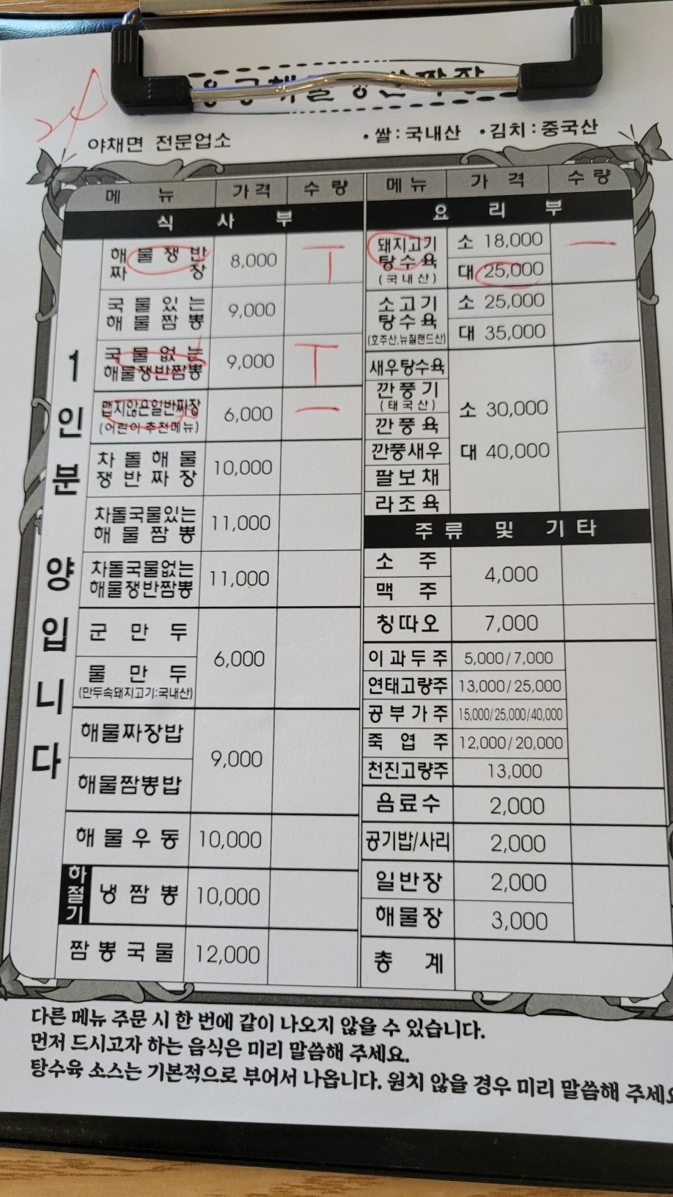 용궁해물짬뽕 이미지