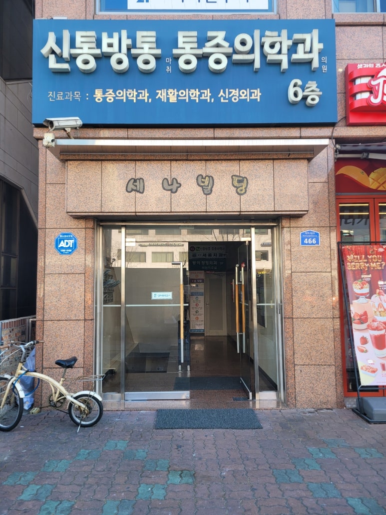 송파성모이비인후과의원 이미지