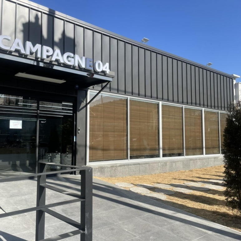깜빠뉴04(CAMPAGNE04) 이미지