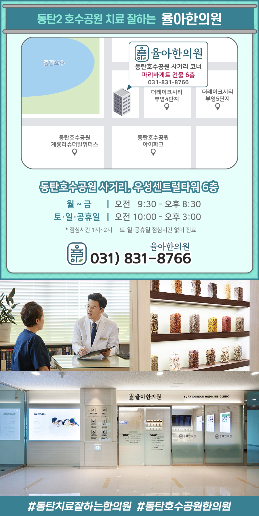 경희다원한방병원 이미지