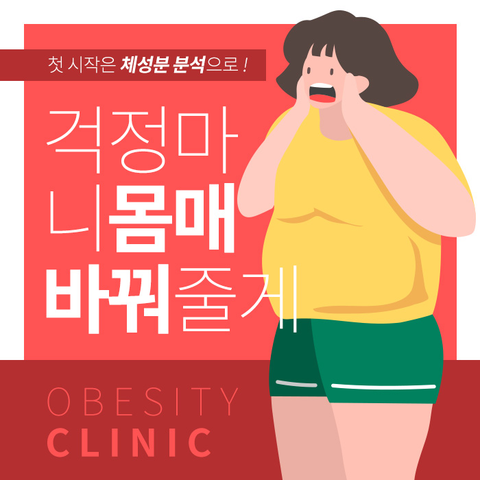 미앤유의원 이미지